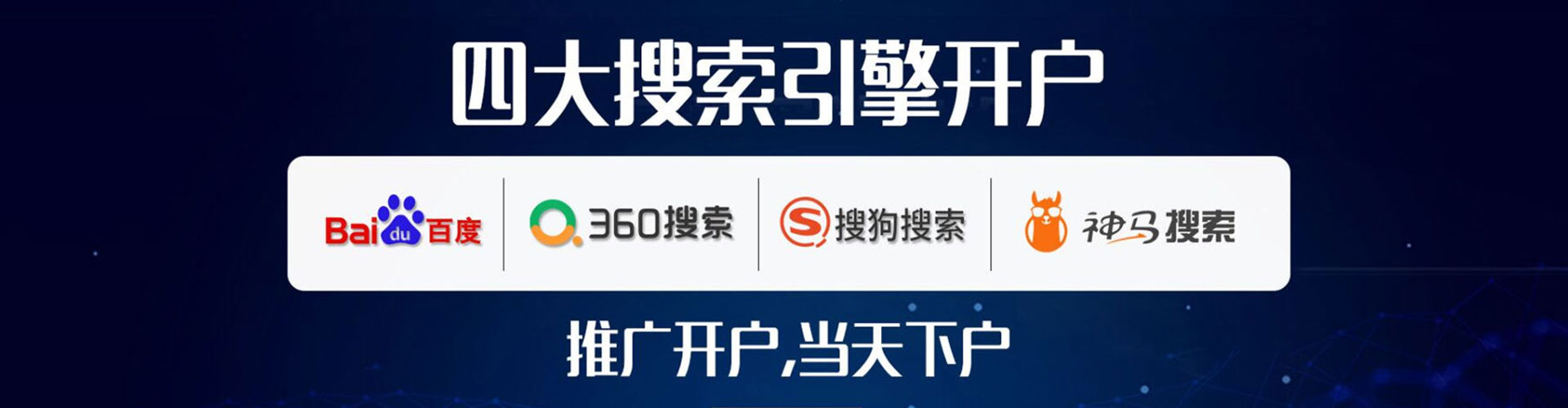 宁安竞价推广